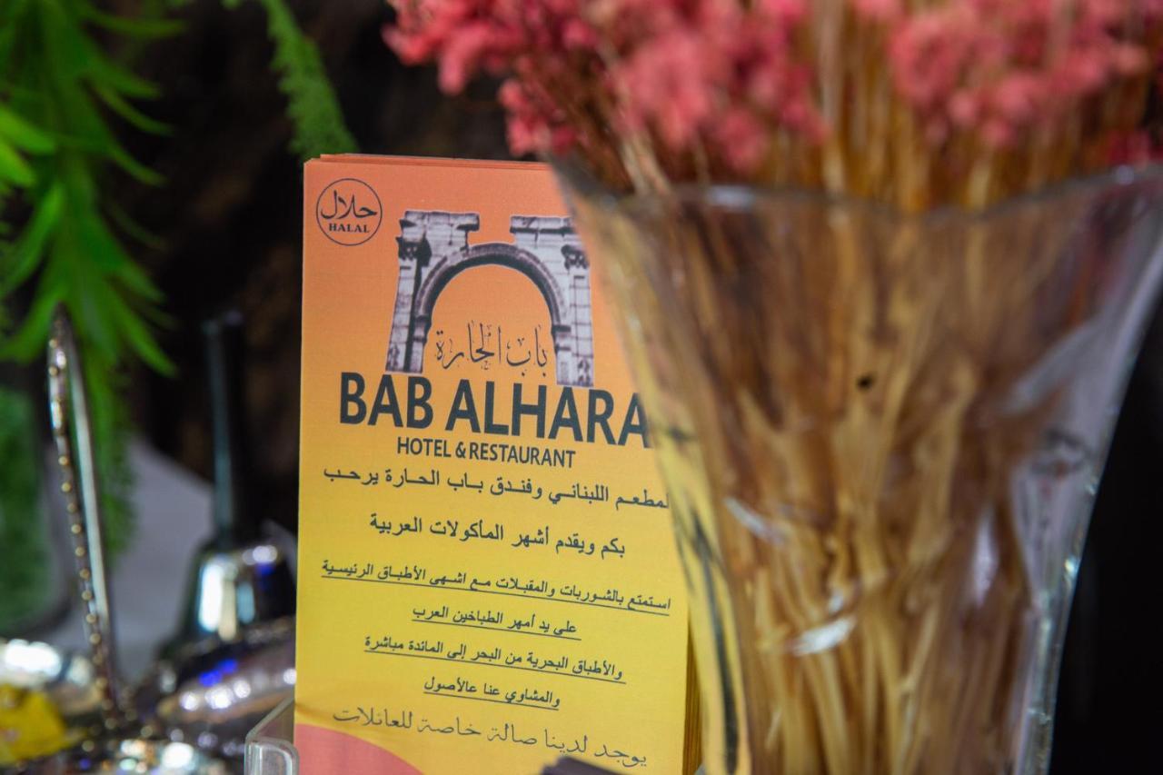 Bab Alhara Hotel Patong Extérieur photo